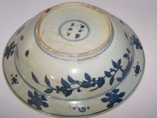 Large Chinese Blue & White Porcelain Ming Bowl 4