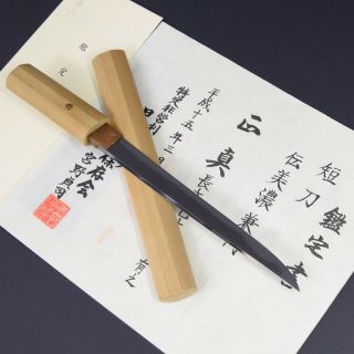 Authentic Japanese Sword Yoroi - Doshi Tanto Kanekado 兼門 W/nthk Certificate Nr