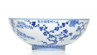 A Fine Chinese Blue And White Porcelain Bowl