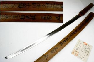 Sayagaki Attest: Japanese Samurai L - Wakizashi Sword " Kunitsugu國次 " Katana Nihonto