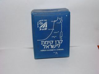 Vintage Jewish Judaica Kkl Jnf Plastic Tzedakah Box Israel