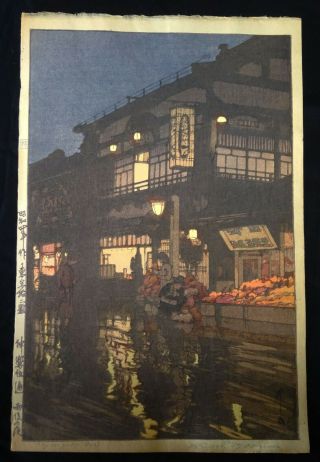 Japanese Color Woodblock Print After Rain At Kagurazaka By Hiroshi Yoshida (ahb)
