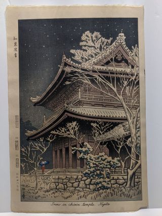 1953 Takeji Asano Japanese Woodblock Print Snow At Chioin Temple