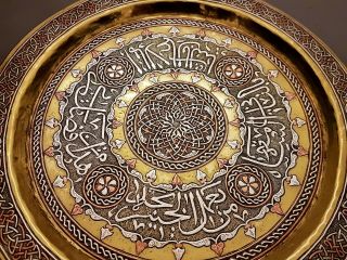 Antique Islamic Persian Damascus Mamluk Ottoman Silver Copper Inlaid Brass Tray