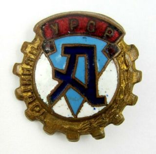 Vintage Dso Avangard Ussr Football Club Membership Pin Badge 1950s