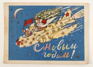 1958 Soviet Russian Vintage Postcard Santa Claus Happy Year Rocket Space