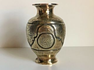 Vintage Islamic Arabic Small Brass Copper Jar Vase - Handmade 11cm Tall
