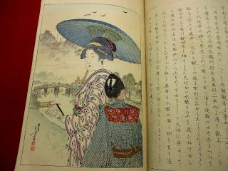 1 - 10 Bijyutsu Sekai 23 Japanese Woodblock Print Book
