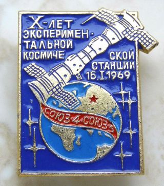 Orbital Space Station Soyuz 4 5 Spacecraft Vintage Russian Soviet Ussr Pin Badge