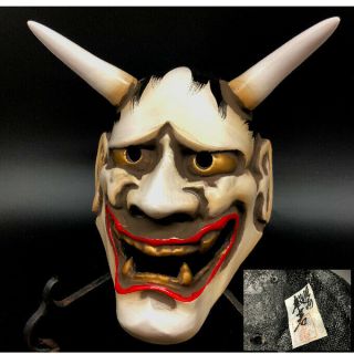 Japanese Vintage Pottery Hannya Signed / Noh Demon Kagura Bugaku Devil F