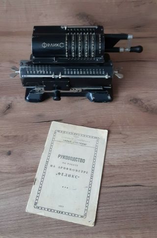 Vintage Soviet Mechanical Calculator Arithmometer Felix Adding Machine Ussr 1957