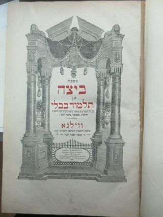 Judaica Antique Hebrew Jewish Gemara Talmud 5 In One,  Vilna 1882,  Regal Paper