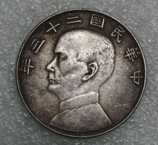 1934 Chinese Antiques Silver Coins Sun Yat - Sen Sailboat One Dollar