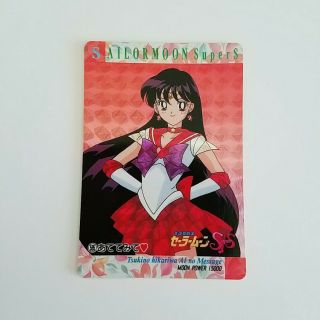 Vintage Rare Official Sailor Moon Prism Holographic Card Part 13 No.  595