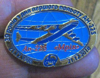Sign Pin Show Antonov An 225 Air Plane Craft Badge Aeroflot Ah Old Fly Flight