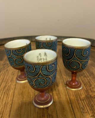 4 Vintage Kutani Egg Cups Fine Japanese Porcelain Footed Tea Sake Saki 3 "