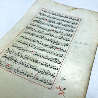 Large Antique Qu’ran Koran Manuscript Leaf Handwritten Page - Ca 1500 - 1800 Ad N