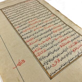 Rare Large Antique Qu’ran Koran Manuscript Leaf Handwritten Page - Ca 1500 - 1800s