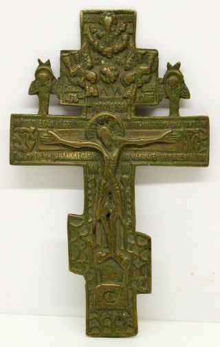 Antique Russian Orthodox 19th Century Bronze Kiot Crucifix Cross
