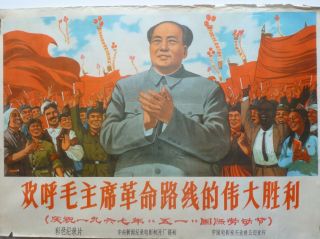 Vintage Chinese Propaganda Poster 1970 