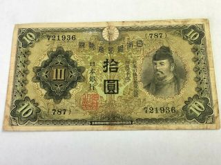 (1930 - 1931) Japan 10 Yen Banknote,  Vintage Japanese Currency