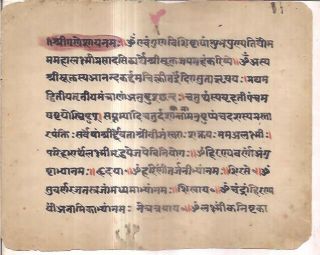 India - Hindu Religious Hand Written Manuscripts In Hindi - 8 Sheets [16 Pages]