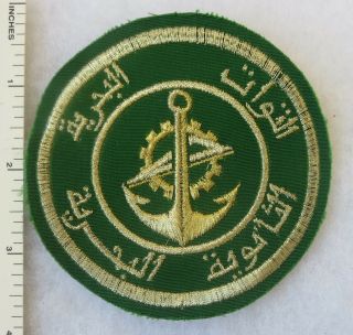 Middle Eastern Naval Patch Flatwire Insignia Gulf War Vintage
