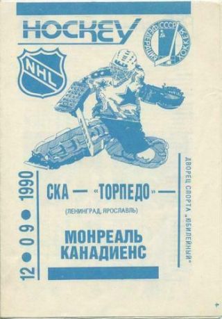 Programme Ska - Torpedo Ussr - Montreal Canadiens Canada 1990 Ice Hockey