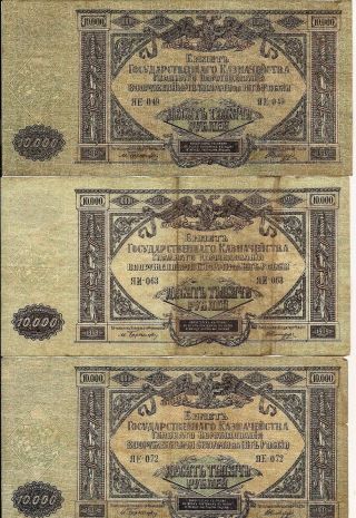 Vintage Russian 10000 Rubles banknote paper money PS.  425a F - VF,  1919 2