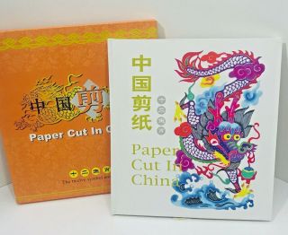Vtg.  Paper Cut In China The Twelve Symbol Animals Book In Gift Package