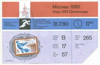 1980 Moscow Summer Olympics Athletics Ticket Stub July 31 17:00 Cancelled Stamp