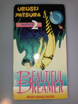 Urusei Yatsura Movie 2 Dreamer Vintage Manga Japanese Anime Vhs