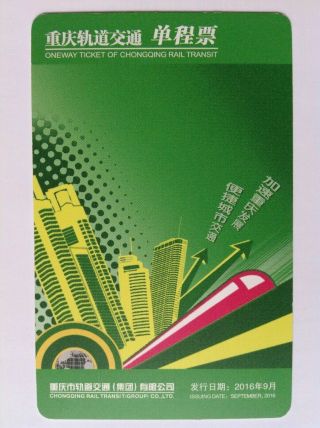 Chongqing Rail Transit [china] Single Journey Ticket Metro Subway Underground V1