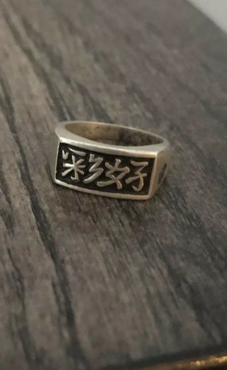 Vintage Sterling Silver Chinese Letter Small Pinky Ring Sz 2