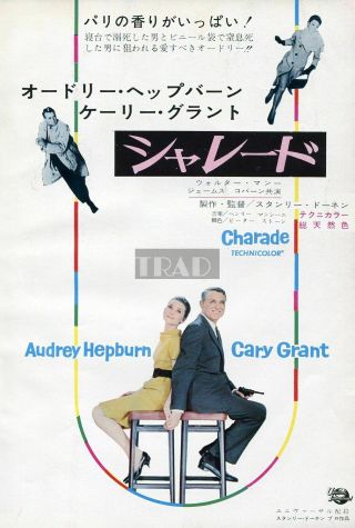 Audrey Hepburn Cary Grant Charade 1964 Vintage Japan Movie Ad 7x10 Ke/z