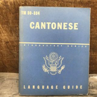 Us War Dept Cantonese Language Guide Tm 30 - 334 December 7 1943 Restrict Vintage