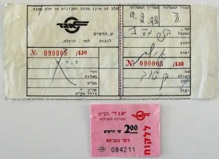 Israel Egged Bus Company Gobina Fee Ticket 2.  0 Ins & Certificate 1992