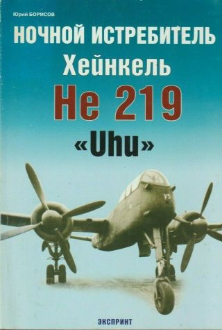 Heinkel He - 219 Uhu - M - Hobby - Luftwaffe