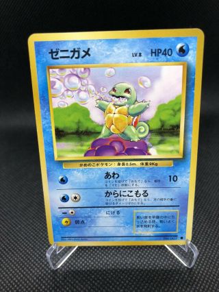 1996 Japanes Squirtle No.  007 Pokemon Card Japanese Base Set Rare Vintage