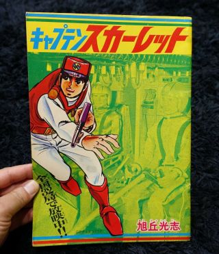 Captain Scarlet Vintage Japanese Manga Thunderbirds Ufo Space 1999 Joe90