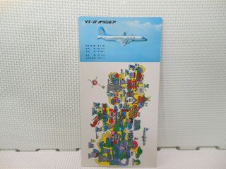 Airline Japan Ana All Nippon Airways Boarding Commemorative Postcard Ys - 11
