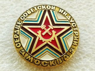Vintage Pin Badges Moscow - The Heart Of The Soviet Industry,  Ussr