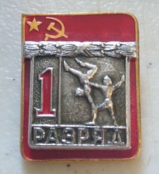 Ballet 1st Category Ussr Soviet Union Russia Sport Pin Badge Award Vintage