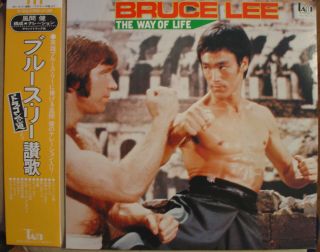 Bruce Lee: Vintage 1970/80s Vinyl Lp Record Bruce Lee The Way Of Life Japan Tam