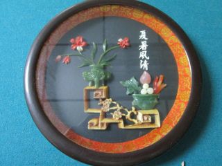 Vintage Chinese Carved Stone/l Jade/coral Lackered Wood Frame,  Gentle Wind
