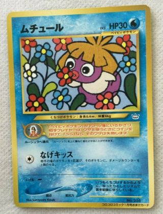 Smoochum Pokemon Card Promo Old Back Vintage Very Rare Japanese Nintendo F/s