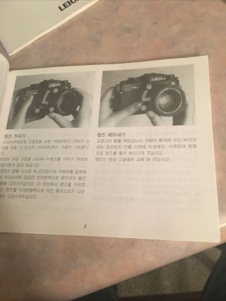 Vintage Leica Camera Instructions English And Asian R6 R4 M6 And Strap 2