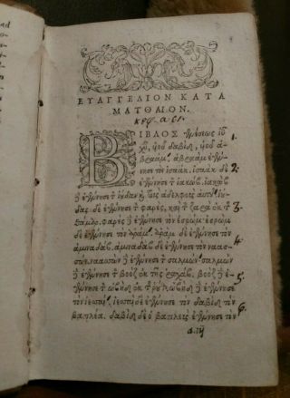 Stephen ' s Greek Testament 1549 - KAINE DIATHEKE - Novum Testamentum 5