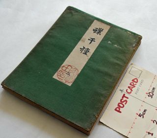 1904 Japanese Woodblock Print Book 1000 BUTTERFLIES 2 Kamisaka Sekka Neo Rimpa 2