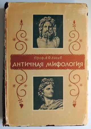 1957 Signed Alexei Losev Russian Book Classical Symbolism And Mythology Russia